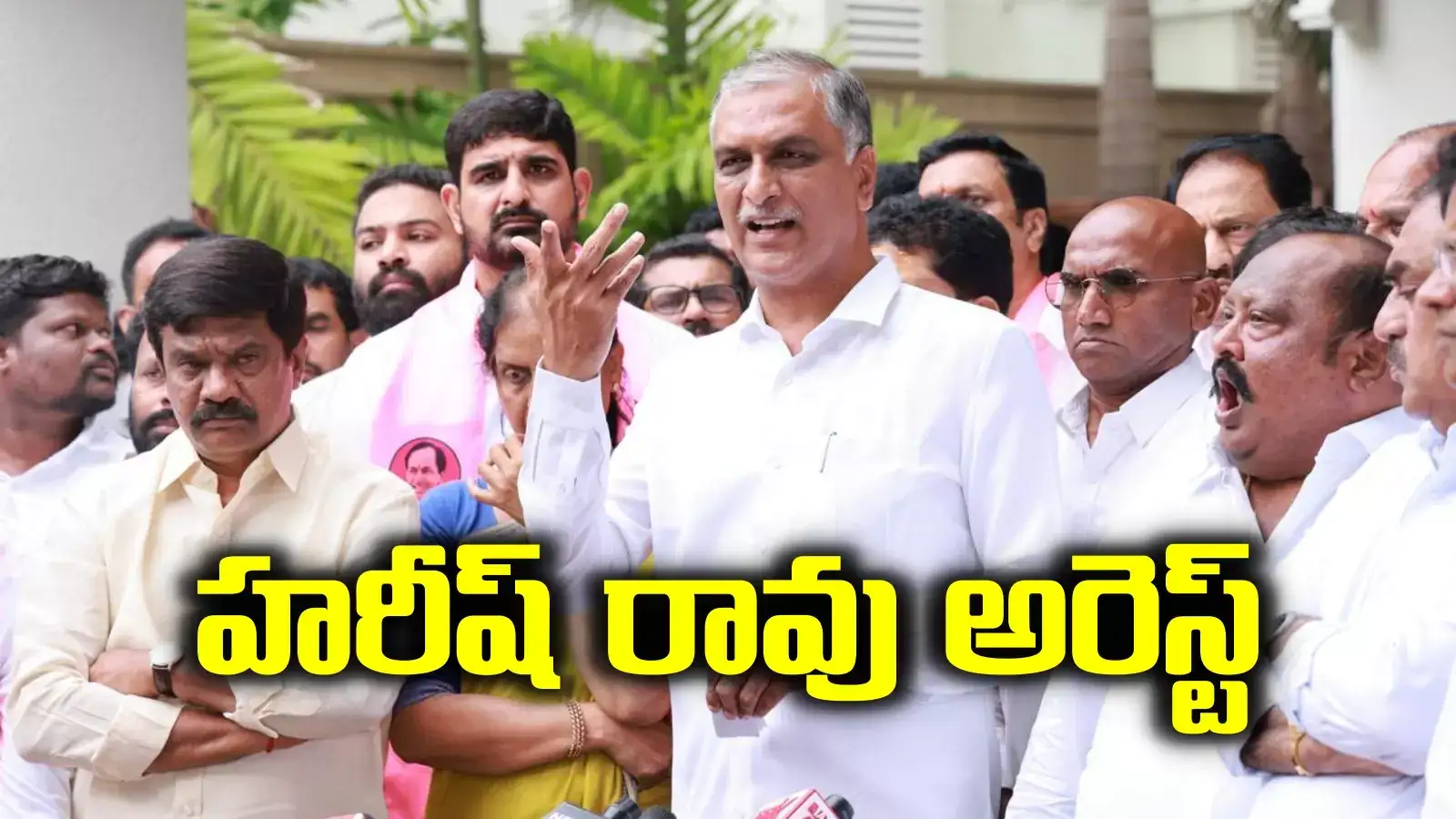 హరీష్ రావు సహా బీఆర్ఎస్ నేతల అరెస్ట్.. హైదరాబాద్‌లో హైటెన్షన్..!