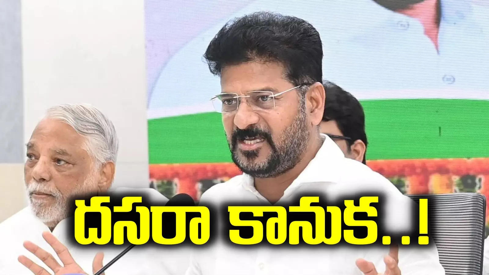 దసరాలోపు నియామకాలు, గ్రూప్-1 రిజల్ట్స్ అప్పుడే.. సీఎం రేవంత్ మరో తీపికబురు