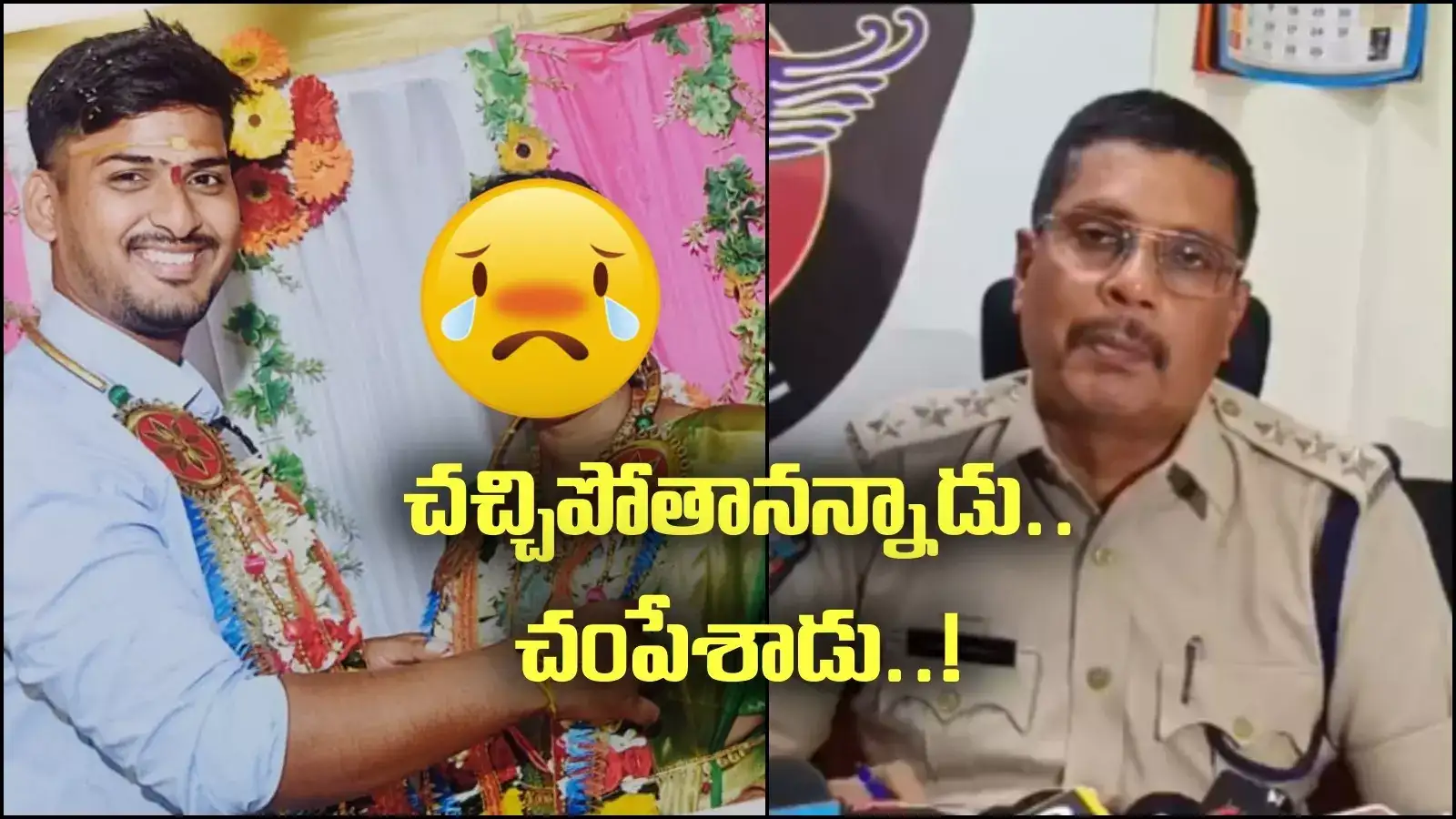 Vizag Pregnant Murder: 9 నెలల గర్భిణిని హత్య చేసిన భర్త.. వెలుగులోకి సంచలన విషయాలు