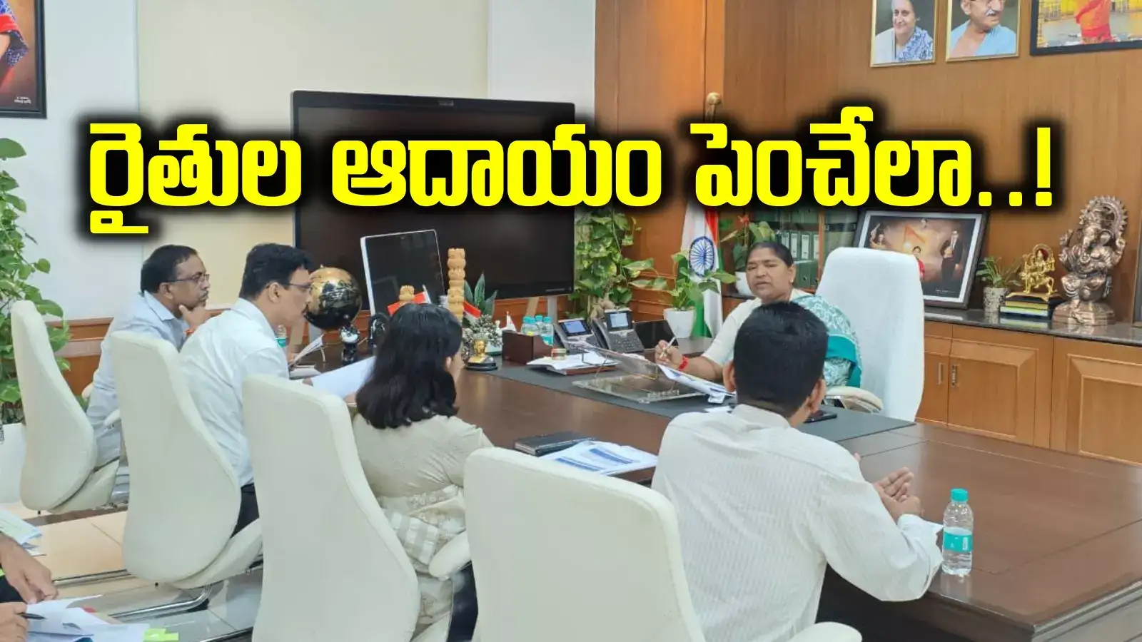 రైతులకు తీపికబురు.. ఆదాయం పెంచేలా సర్కార్ ప్లాన్.. రూ.1372 కోట్లతో ప్రత్యేక ప్రణాళిక..!