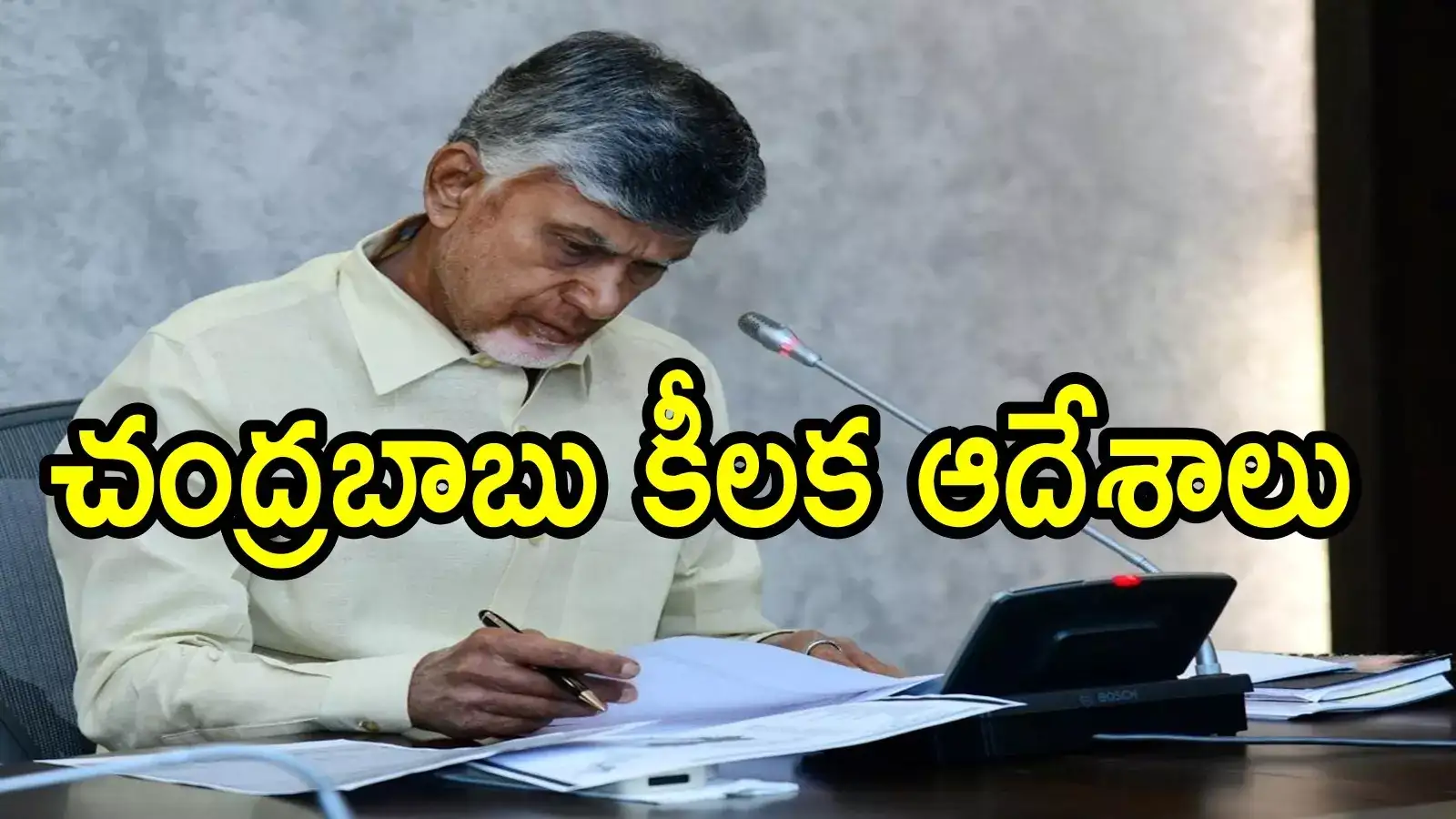 ఏపీలో ఉచిత గ్యాస్ సిలిండర్ల పథకం.. వాళ్లకు డబ్బులు ఇవ్వొద్దు, చంద్రబాబు కీలక వ్యాఖ్యలు