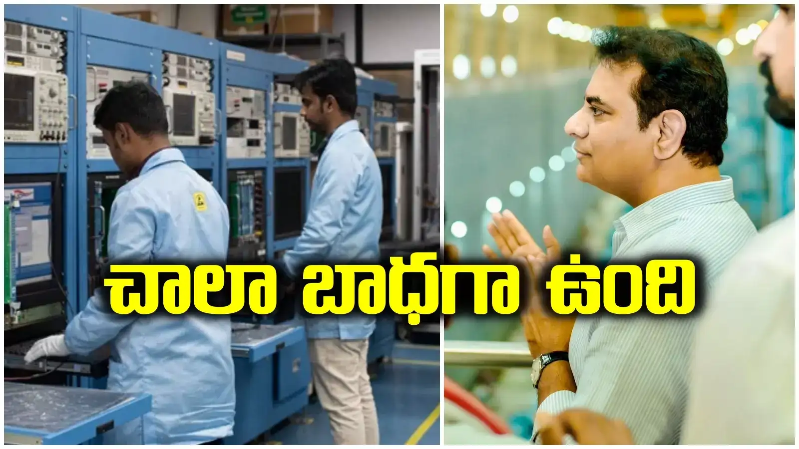 తెలంగాణ నుంచి తరలిపోతున్న మరో భారీ కంపెనీ.. కేటీఆర్ ఎమోషనల్ ట్వీట్