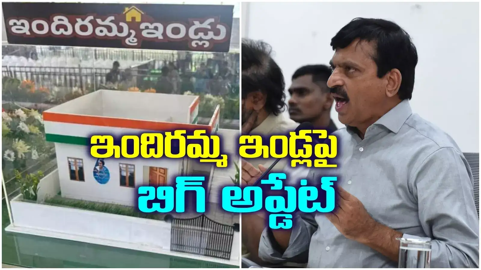 ఇందిరమ్మ ఇండ్ల నిర్మాణంపై బిగ్ అప్డేట్.. శ్రీరామనవమి కానుకగా.. మంత్రి కీలక ప్రకటన