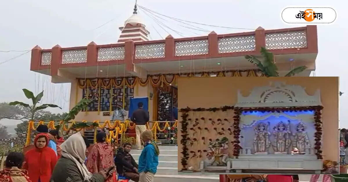 Ram Mandir Opening : মেদিনীপুরে তৃণমূলের উদ্যোগে রাম মন্দির, উদ্বোধন হতেই জুন-দিলীপের তরজা শুরু – ram mandir has inaugurated at midnapore gandhi ghat ahead of ayodhya ram mandir opening