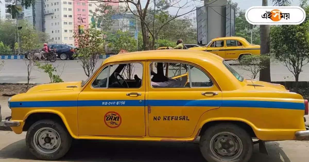 Yellow Taxi Kolkata : অ্যাপ-ট্যাক্সিতেই জোর, মিটার ট্যাক্সি তুলে দেওয়ারই পরিকল্পনা পরিবহণ দফতরের – state transport department considering ditching of metered taxis and introducing app based taxi services in kolkata