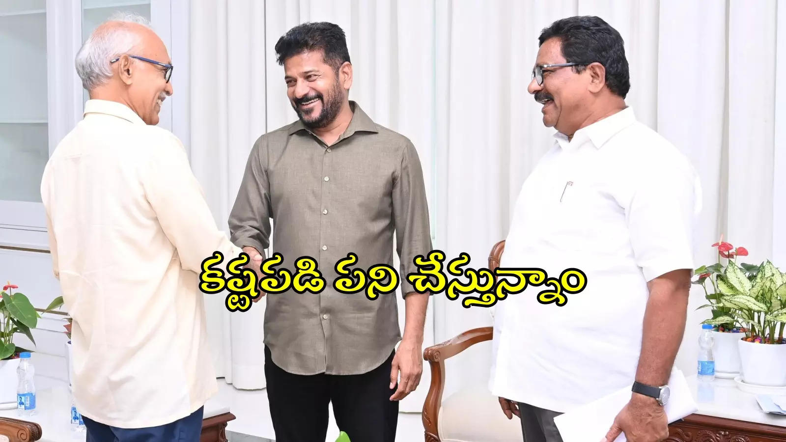 'అందుకు మీ సలహాలు కావాలి'.. CPM నేతలను రిక్వెస్ట్ చేసిన సీఎం రేవంత్‌