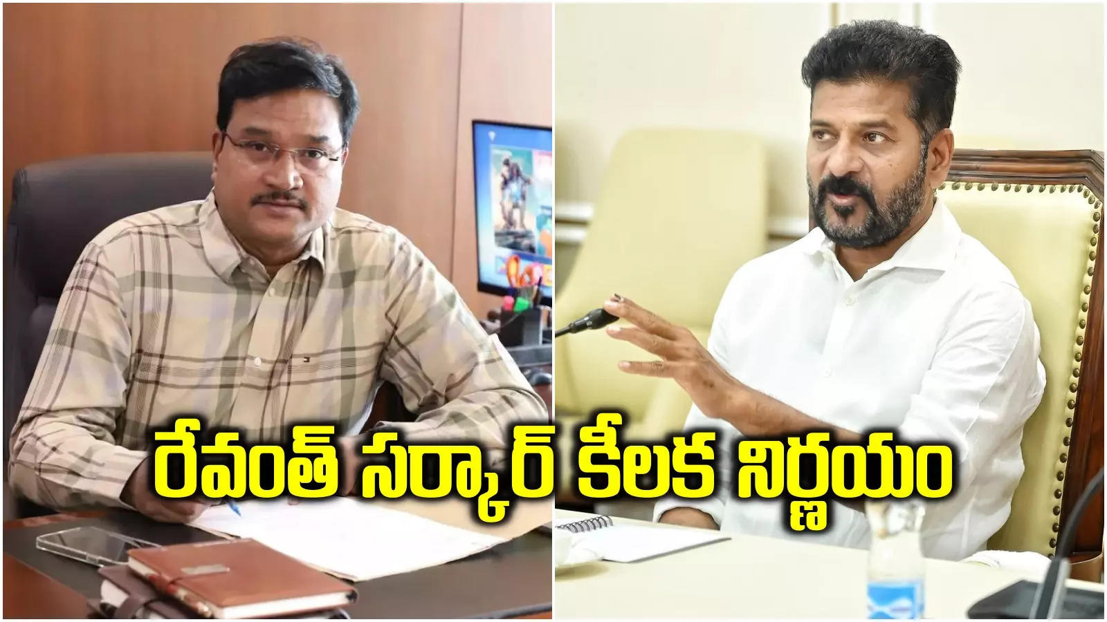 హైడ్రా కమిషనర్ రంగనాథ్ దూకుడు.. రేవంత్ రెడ్డి సర్కార్ కీలక నిర్ణయం..!