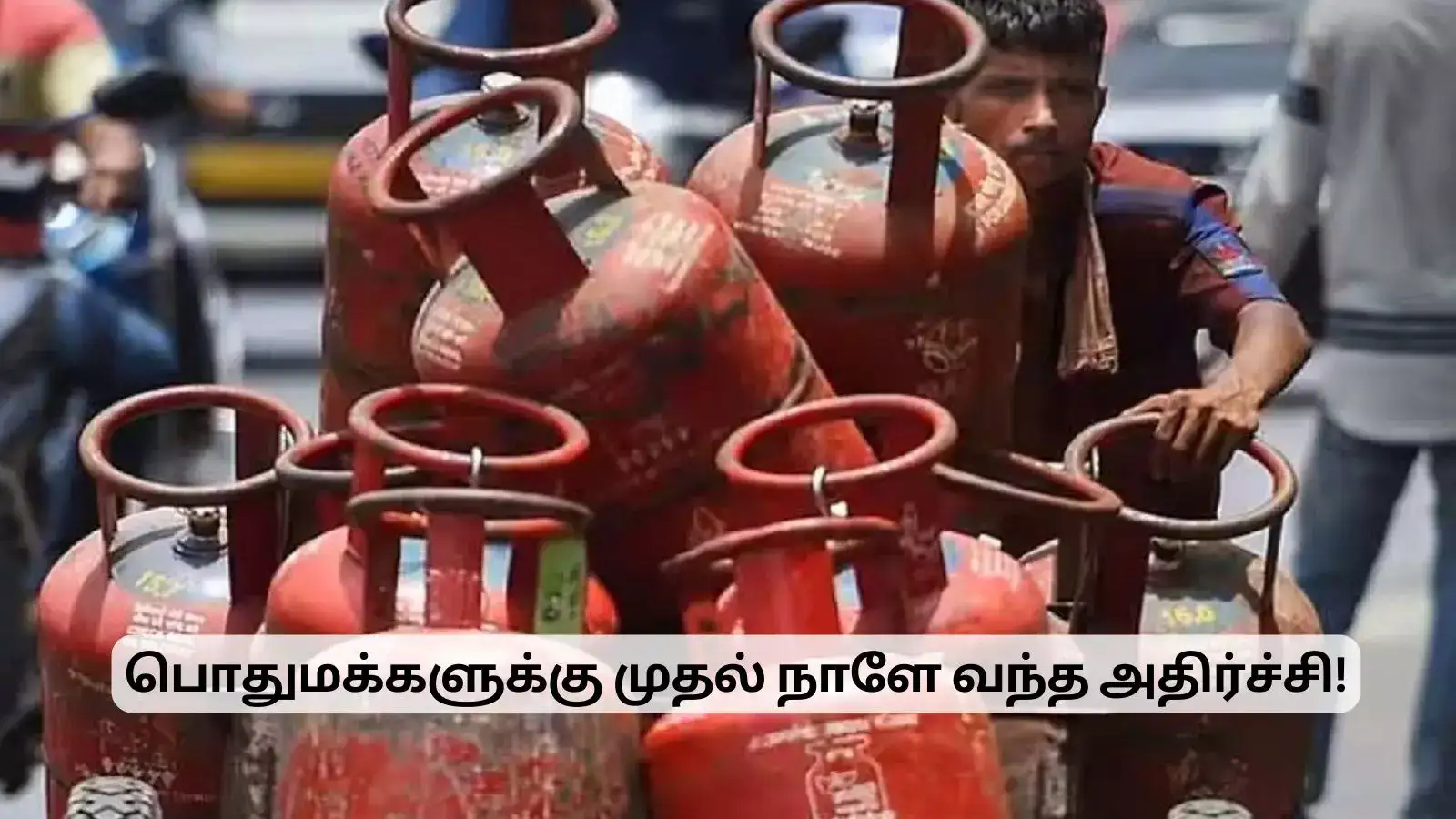 சிலிண்டர் விலை மீண்டும் உயர்வு.. முதல் நாளே வந்த அதிர்ச்சி! 