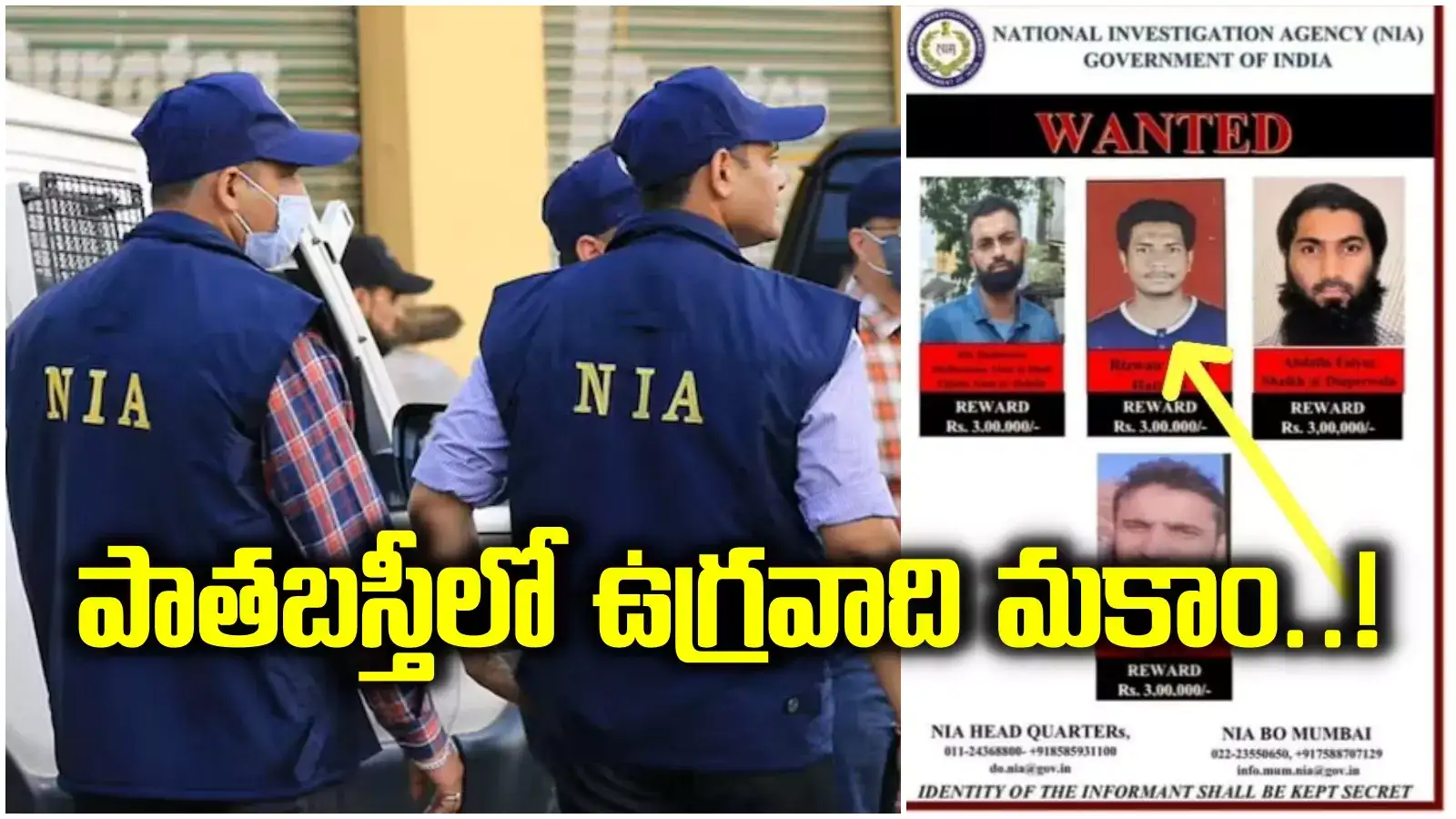 NIA Riads: పాతబస్తీలో మోస్ట్ వాంటెడ్ టెర్రరిస్ట్.. ఆ అపార్ట్మెంట్‌లోనే మకాం.. ఎన్ఐఏ సోదాలు