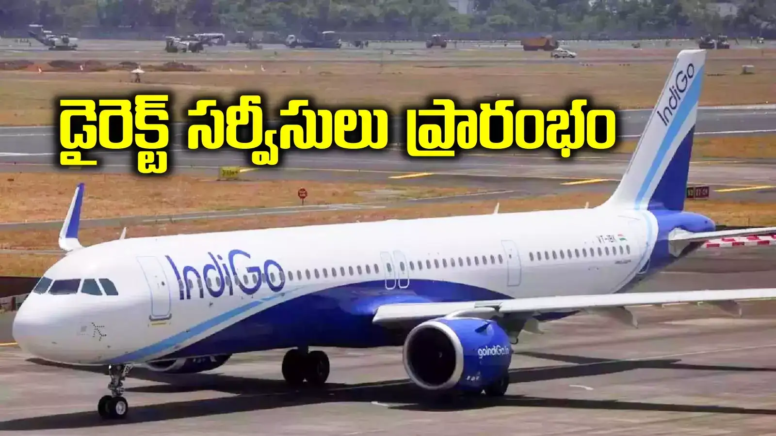 హైదరాబాద్‌ నుంచి 7 కొత్త విమాన సర్వీసులు.. ఎక్కడెక్కడికీ, ఎప్పటి నుంచి..? పూర్తి వివరాలివే..!