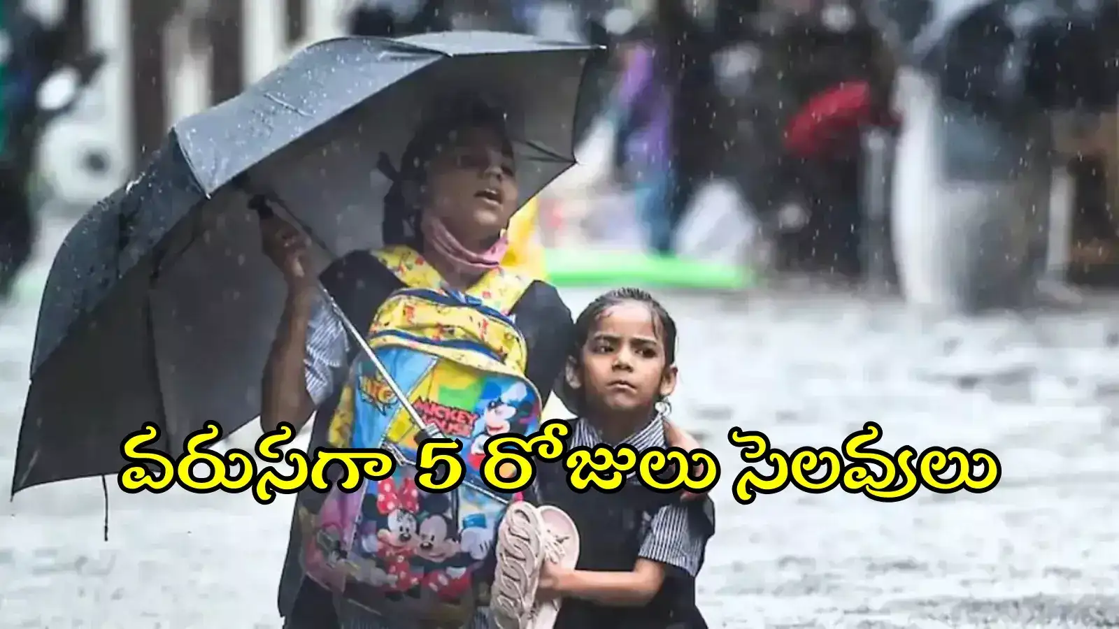 తెలంగాణలో భారీ వర్షాలు, వరదలు.. 5 రోజుల పాటు విద్యాసంస్థలకు సెలవులు