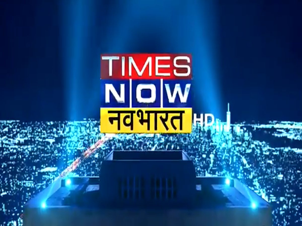 Times Now Navbharat set to launch on Aug 1 : 1 अगस्त से शुरू होगा टाइम्स  नाउ नवभारत का प्रसारण