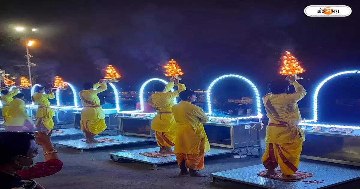 Ganga Aarti : এবার বেনারসের আদলে গঙ্গাসাগরেও গঙ্গা আরতি, মুগ্ধ সাগরদ্বীপবাসী – ganga aarti started before gangasagar mela