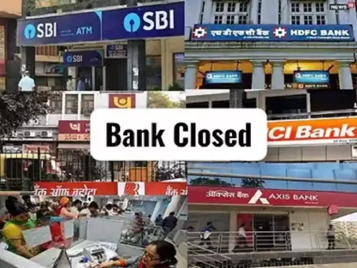 Makara Sankranti:வங்கிகள் 3 நாட்கள் இயங்காது.. RBI வெளியிட்ட முழு விவரம் உள்ளே! 