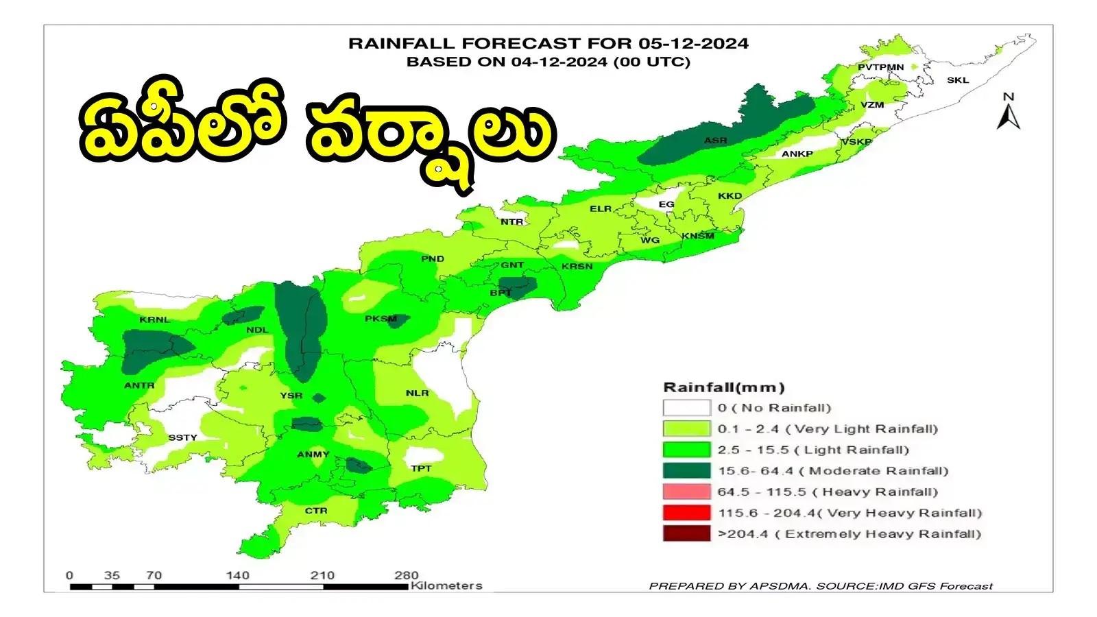 ఆంధ్రప్రదేశ్‌కు APSDMA అలర్ట్.. ఈ జిల్లాల్లో వర్షాలు