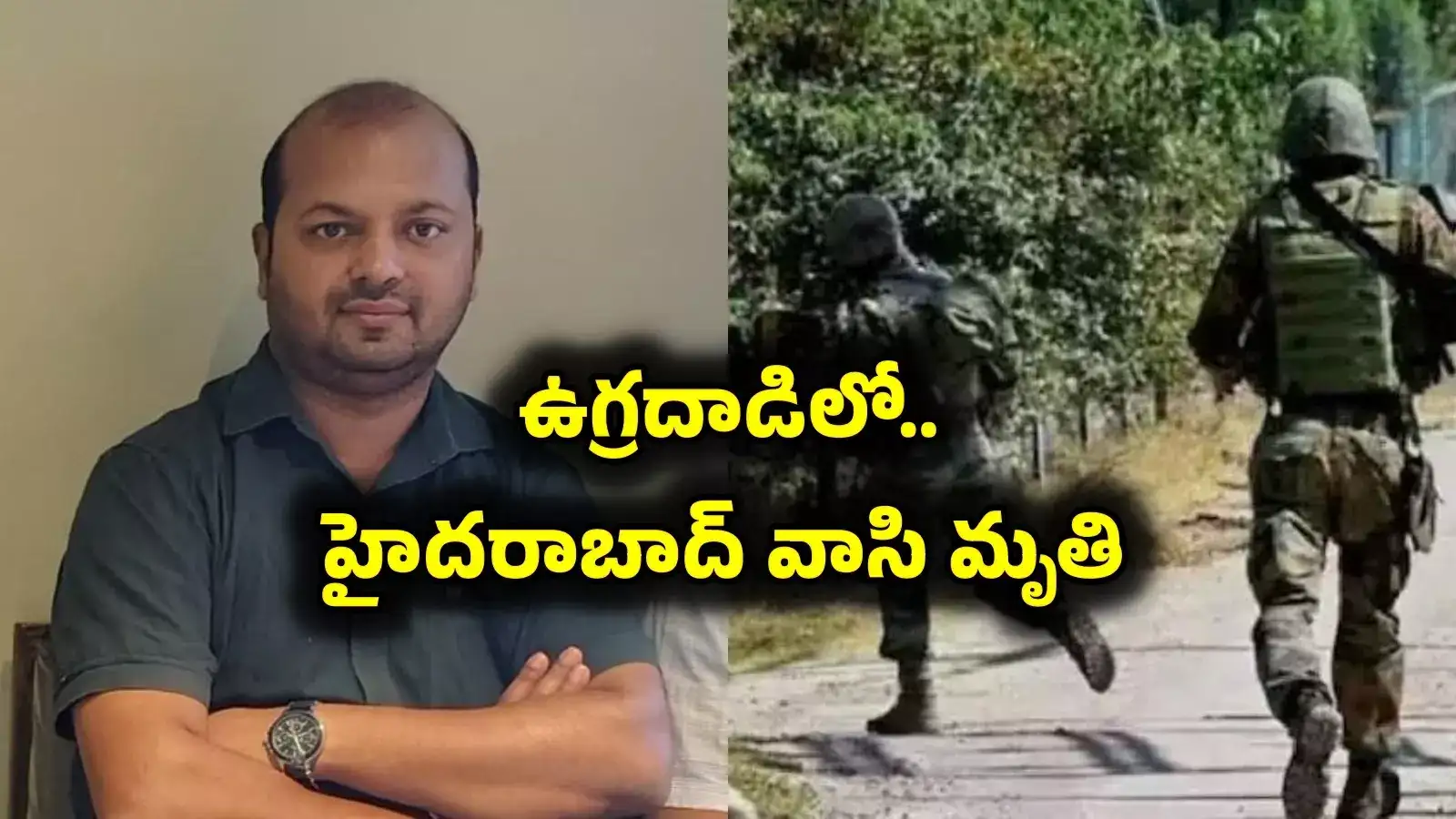 ఉగ్రదాడిలో హైదరాబాద్ వాసి మృతి.. శివమొగ్గ జిల్లాకు చెందిన వ్యాపారవేత్త కూడా..