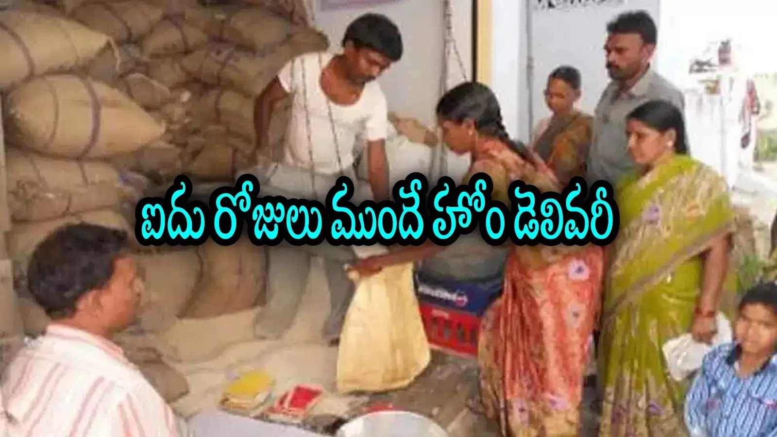 Andhra Pradesh Ration Distribution 5 Days Early,ఏపీలో రేషన్ కార్డులు ...