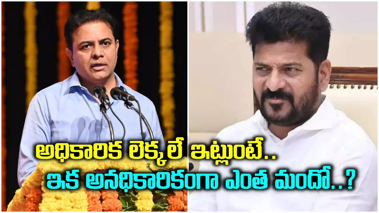 సీఎం రేవంత్ బండారం బట్టబయలు చేసిన మంత్రి ప్రకటన.. కేటీఆర్ సంచలన ట్వీట్