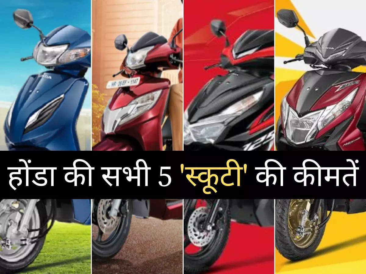 Honda dio cheap scooty price list