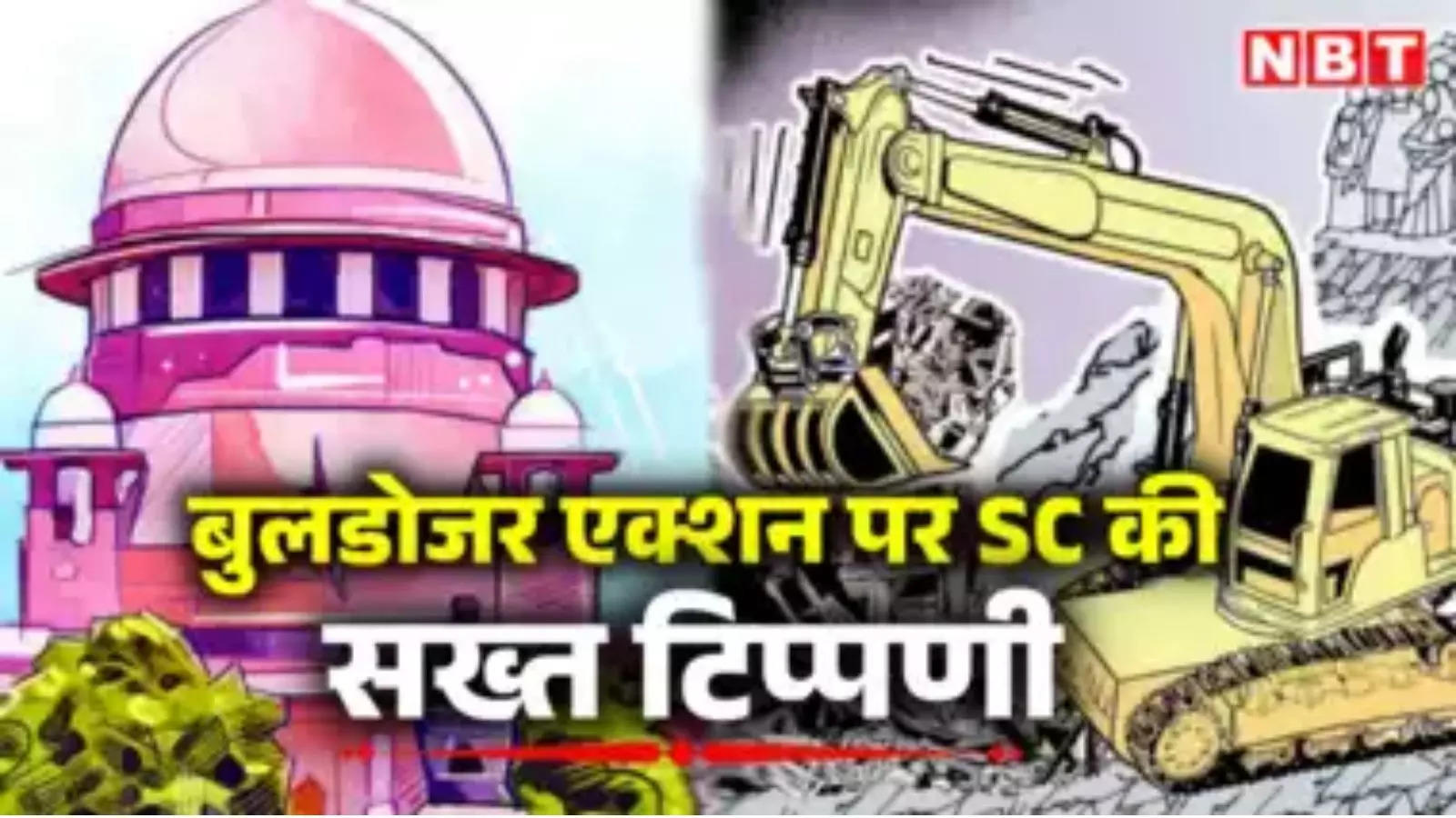 Bulldozer action is the last option, action against illegal construction will not stop…Supreme Court bluntly