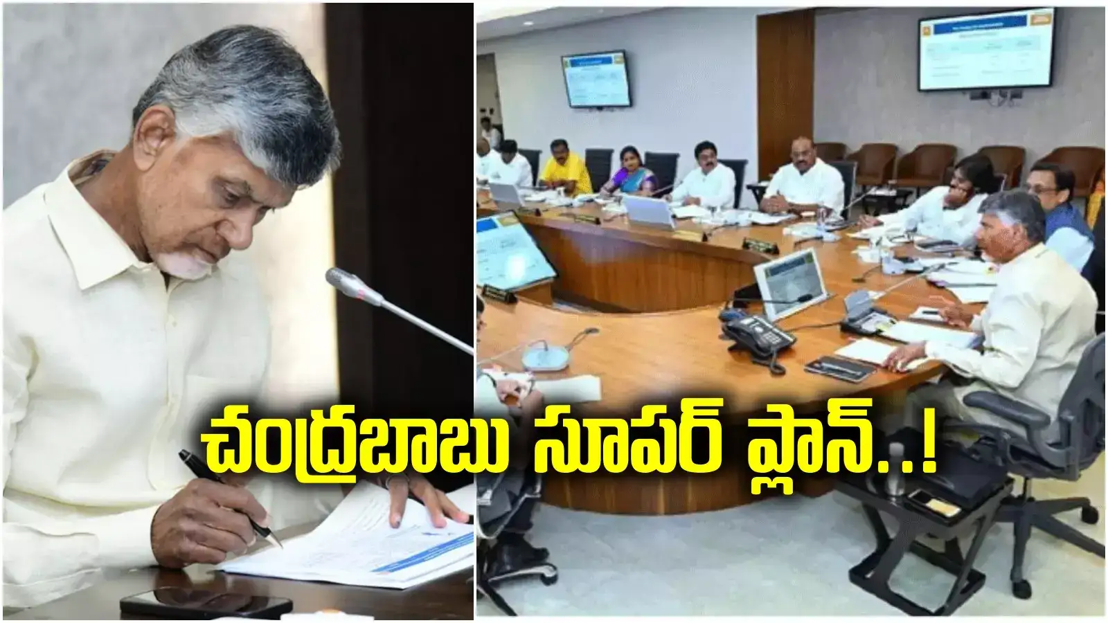 AP Cabinet: ఆగస్ట్ 27న మంత్రివర్గ భేటీ!.. చంద్రబాబు కీలక నిర్ణయం