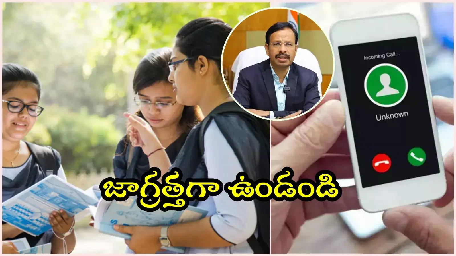 స్కూల్స్, కాలేజీల‌కు వెళ్లే అమ్మాయిలే టార్గెట్.. ఇలాంటి కాల్స్‌తో జాగ్రత్త
