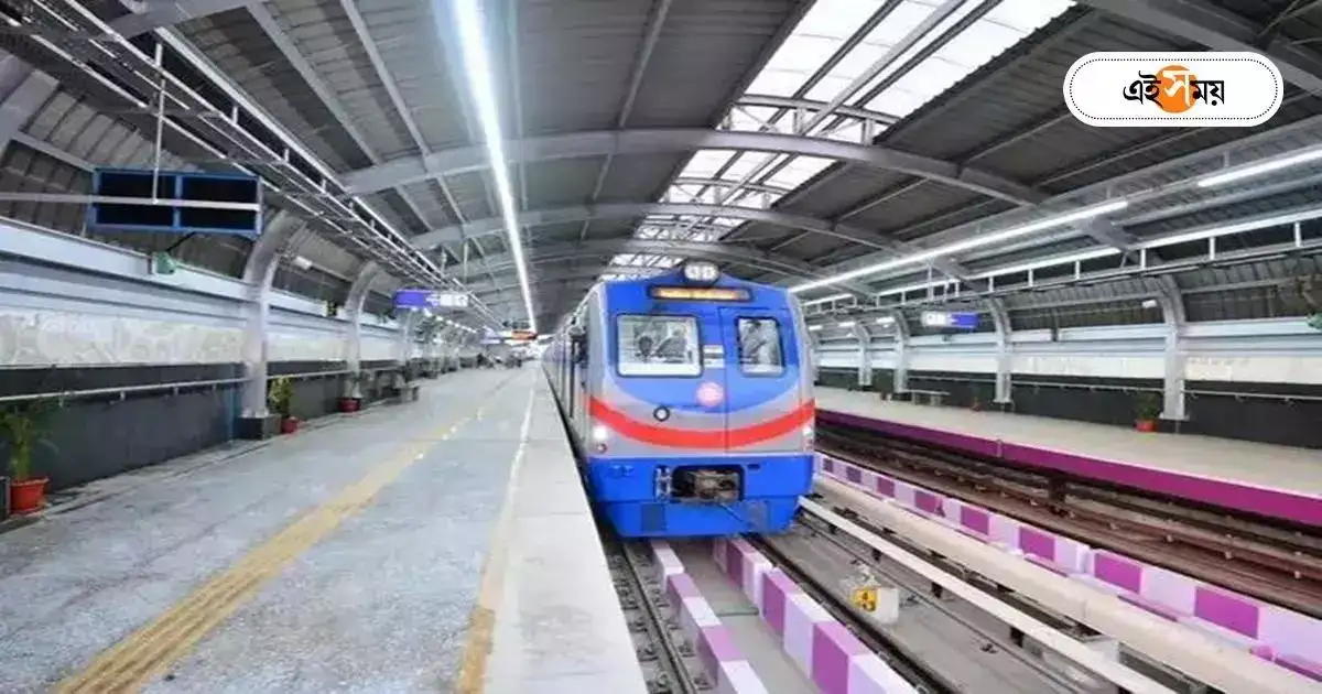Kolkata Metro : সুরক্ষা-ভিজ়িট হবে আজ ও কাল, অরেঞ্জ লাইনে বাড়বে পরিষেবা? – chief commissioner of railway safety will inspect kolkata metro orange line today and tomorrow