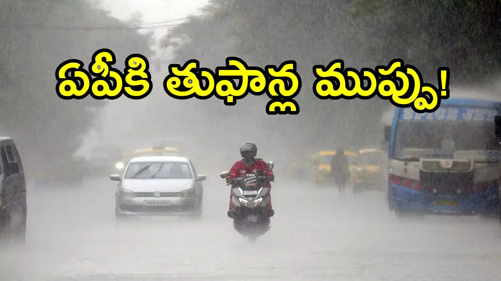 బంగాళాఖాతంలో ఆవర్తనం.. ఈ జిల్లాల్లో వర్షాలు, ఈ నెలలో ఏకంగా మూడు తుఫాన్లు!