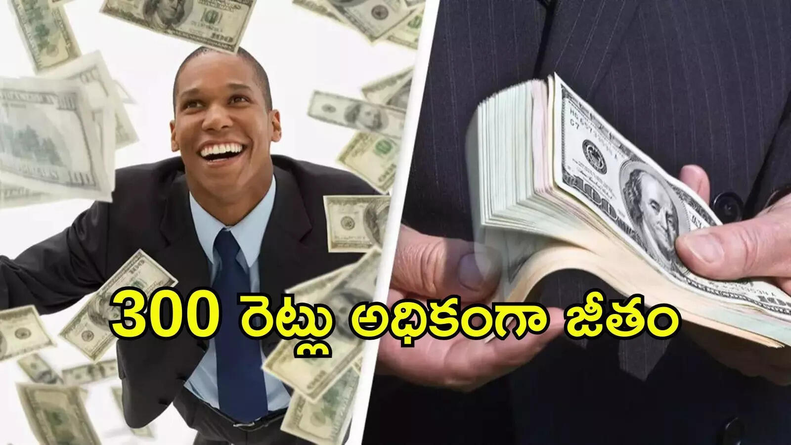 పొరపాటున ఉద్యోగి ఖాతాలోకి 300 రెట్లు అధిక జీతం.. డబ్బు వెనక్కి ఇవ్వాల్సిన అవసరం లేదంటూ కోర్టు తీర్పు