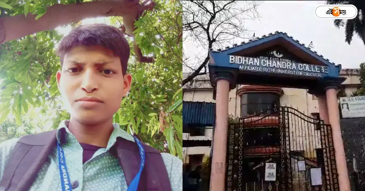 Raja Peary Mohan College : পরীক্ষার সময় অসুস্থতা, হলেই মৃত্যু ছাত্রের! হুগলির কলেজে শোরগোল – hooghly college student died while giving calcutta university examination