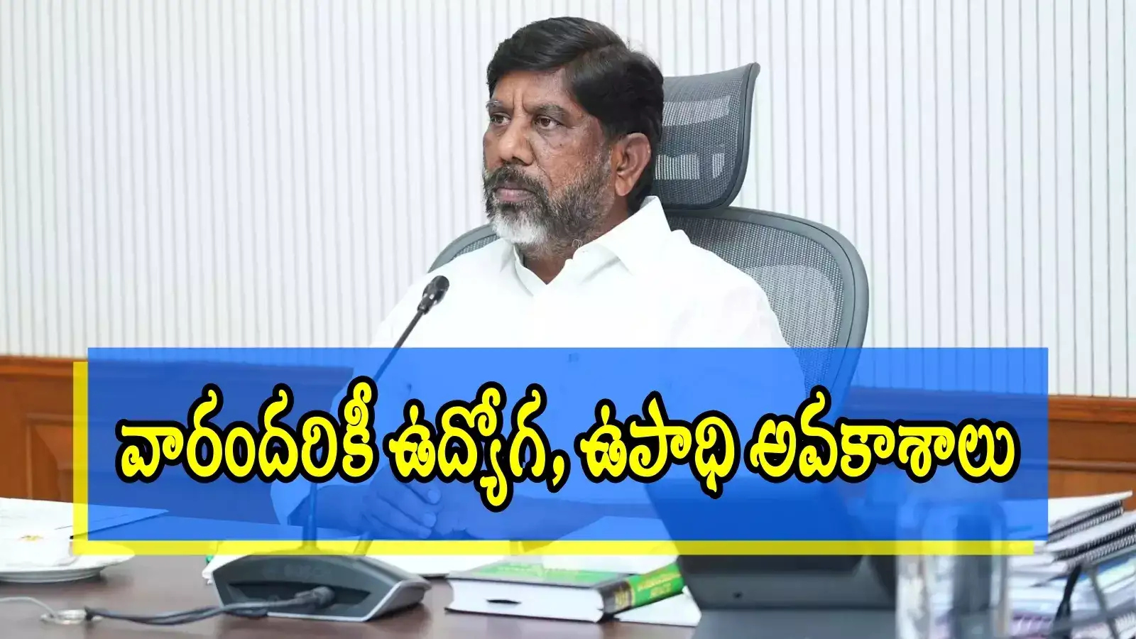 తెలంగాణలోని వారందరికీ గుడ్‌న్యూస్.. రూ.3 వేల కోట్లతో, డిప్యూటీ సీఎం కీలక ప్రకటన
