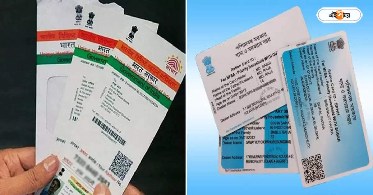 Aadhar Card Ration Card Link,আধার-রেশন কার্ড লিঙ্ক না থাকায় খাদ্য দফতরের মেসেজ পেয়েছেন? কী করবেন জানুন – aadhar ration card link procedure know the details