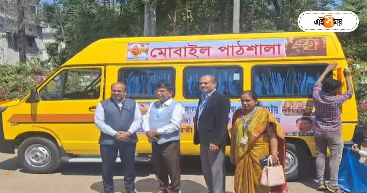 Subhas Sarkar,চলন্ত গাড়িতেই কচিকাঁচাদের পড়াশোনা, স্কুলছুট রুখতে বাঁকুড়ায় মোবাইল পাঠশালা – mobile pathshala starts at bankura to prevent school drop out Subhas Sarkar,চলন্ত গাড়িতেই কচিকাঁচাদের পড়াশোনা, স্কুলছুট রুখতে বাঁকুড়ায় মোবাইল পাঠশালা – mobile pathshala starts at bankura to prevent school drop out