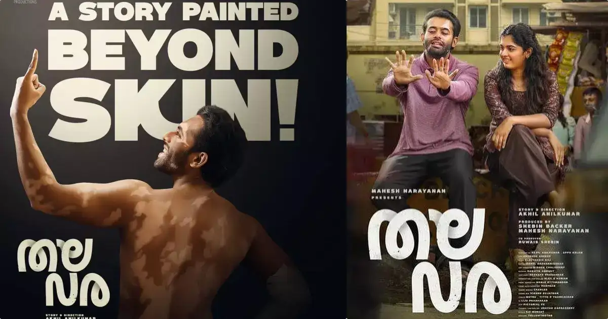 ഇതെൻറെ ജീവിതമാണ്, ഇങ്ങനെയൊരു ചിത്രം ഹോളിവുഡിലോ ബോളിവുഡിലോ ഒന്നും വന്നിട്ടില്ല; തലവര കണ്ട് വിറ്റിലിഗോ മോഡൽ ബെൻസി ജോയ്