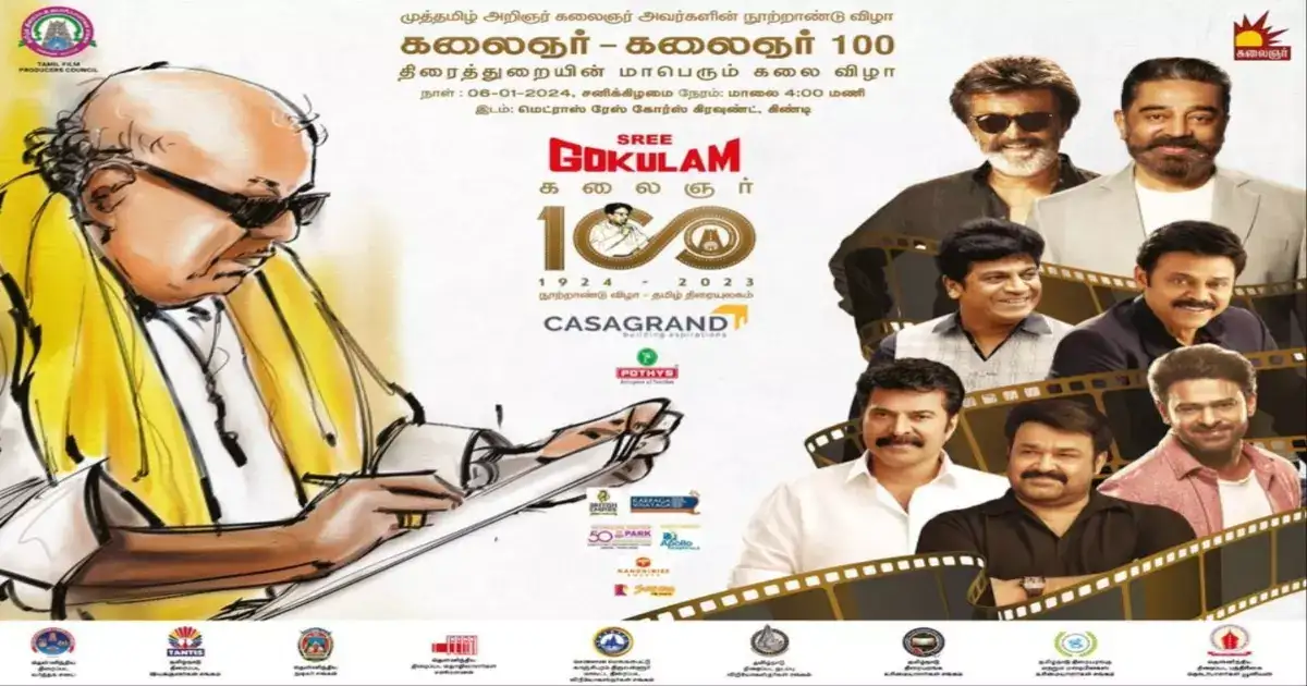 Kalaingar 100 : காலில் அடிபட்டிருப்பதால் கலைஞர் 100 விழாவில் பங்கேற்க முடியவில்லையே : வருத்தமான பதிவை பகிர்ந்த பிரபல நடிகை !! 