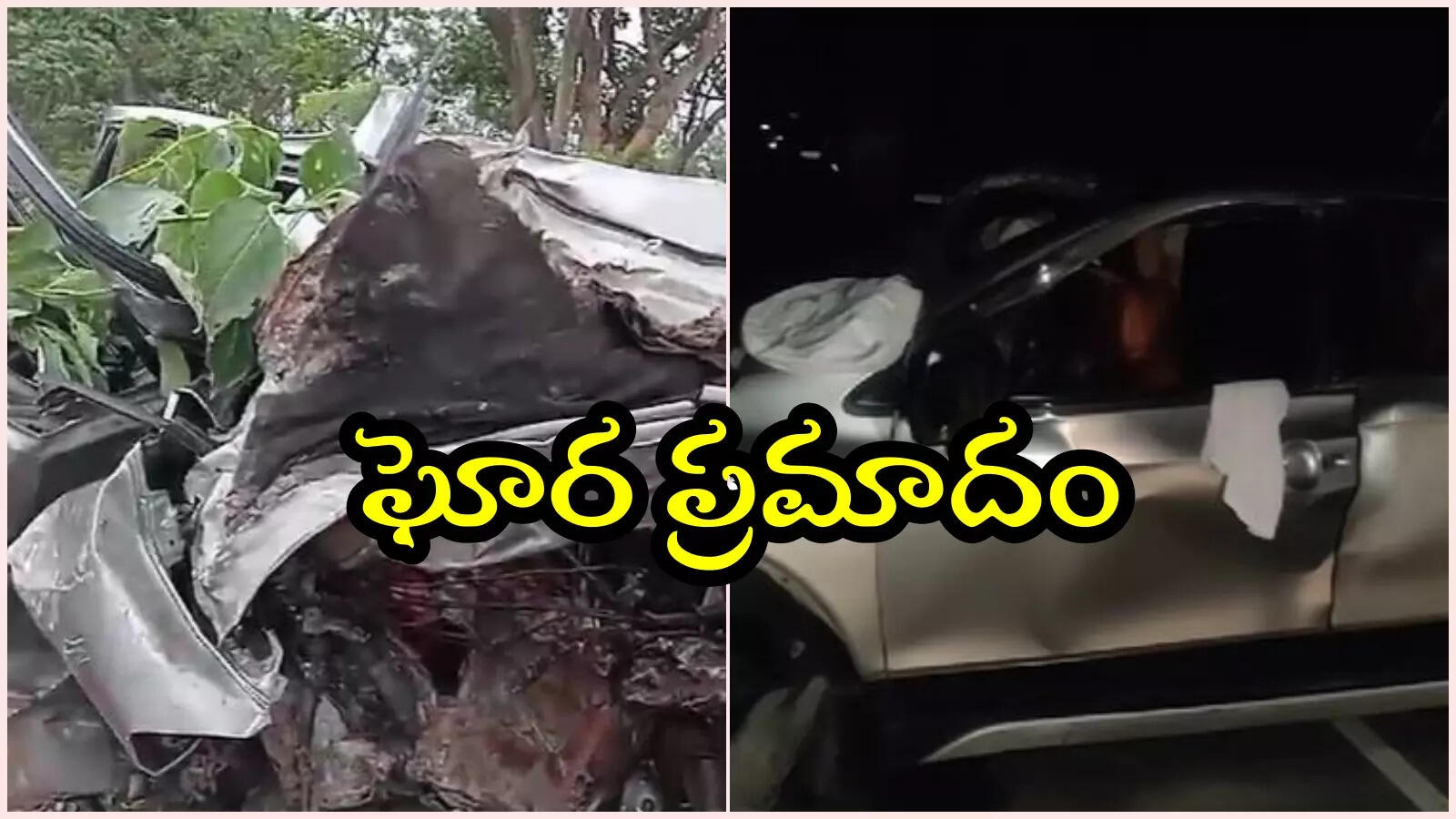 శ్రీశైలం విహారయాత్రలో విషాదం.. చెట్టును ఢీకొన్న కారు, ముగ్గురి మృతి
