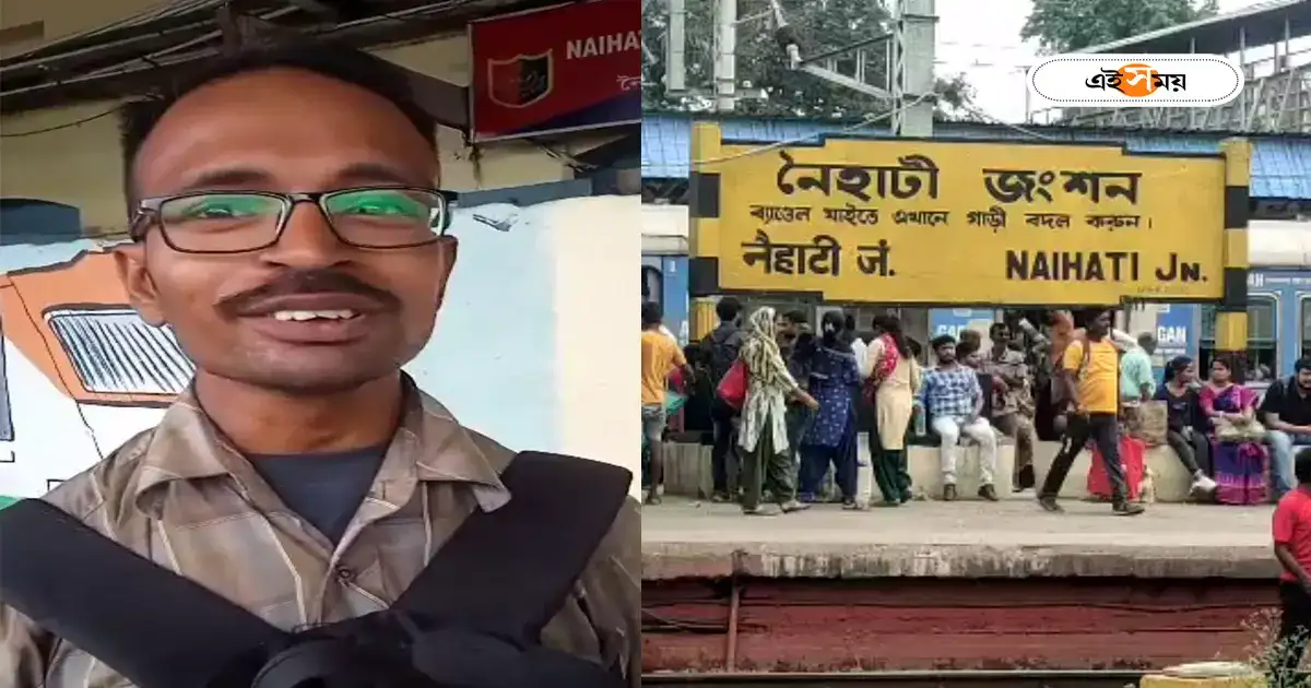 ‘আমি CBI অফিসার, টিকিট লাগবে কেন?’, নৈহাটিতে RPF-এর জালে গুণধর