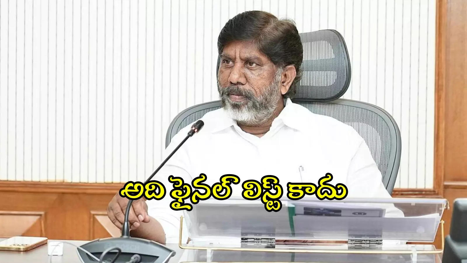 లిస్టులో పేరు వచ్చినంత మాత్రాన ఇందిరమ్మ ఇల్లు, రేషన్ కార్డు వచ్చినట్లు కాదు: డిప్యూటీ సీఎం