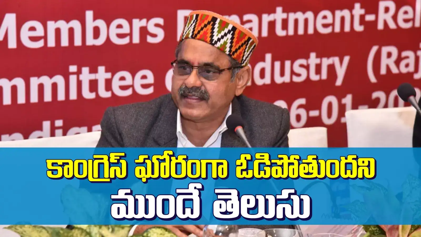 ఢిల్లీలో ఆప్ ఓడిపోతుందని మాకు ముందే తెలుసు.. తెలంగాణ ఎంపీ ఇంట్రెస్టింగ్ కామెంట్స్