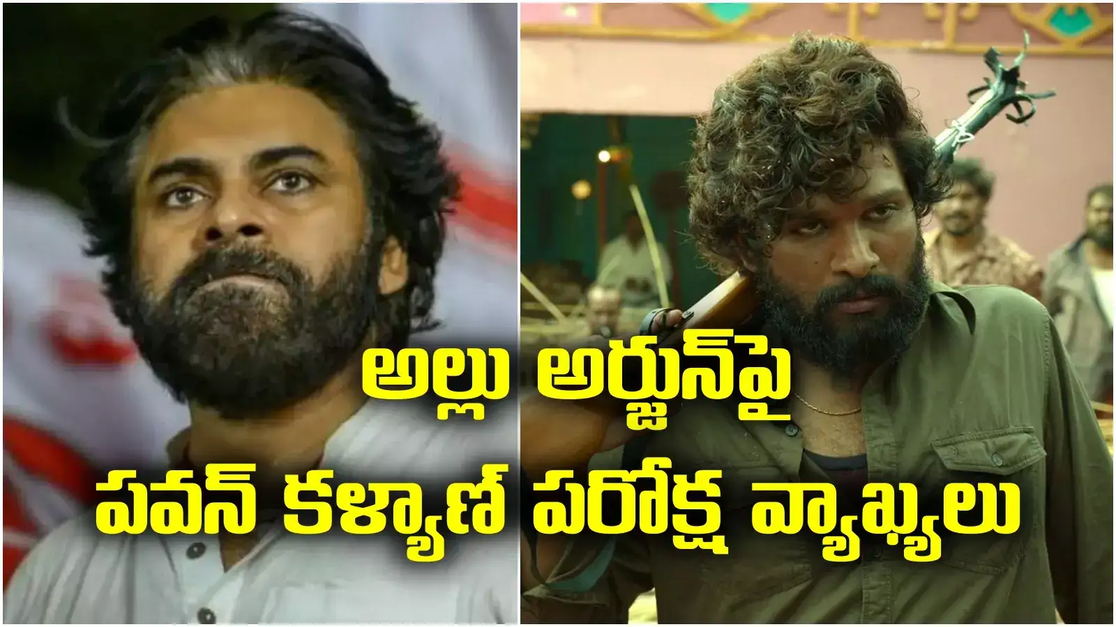 ఇప్పుడు అడవులను నరికి స్మగ్లింగ్ చేసేవారు హీరోలు: పవన్ కళ్యాణ్ సంచలన వ్యాఖ్యలు