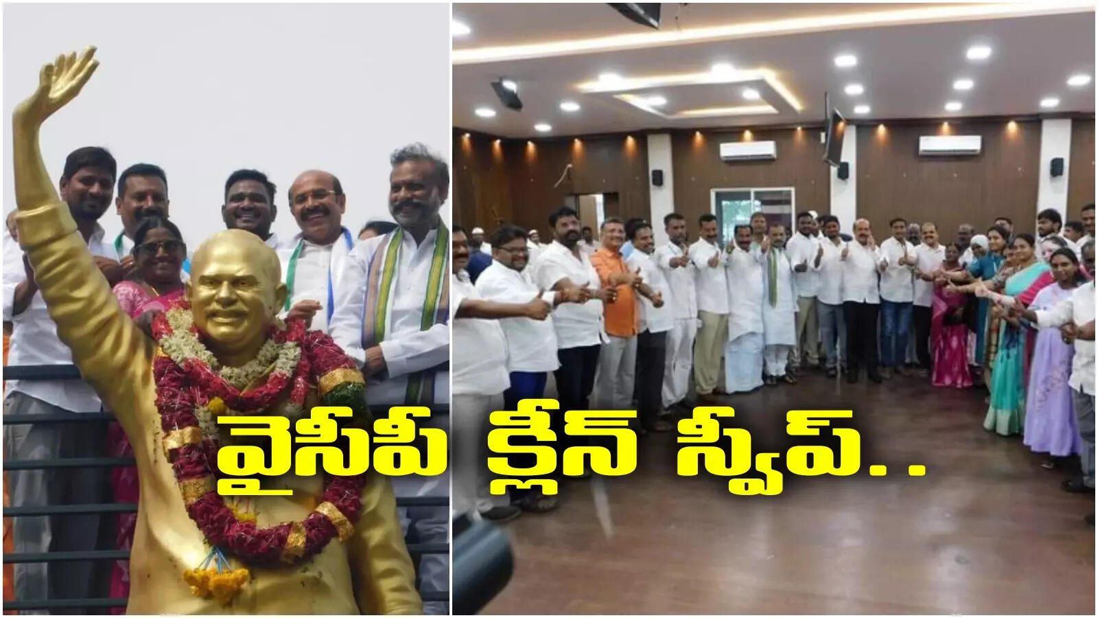 Kurnool: టీడీపీకి షాక్.. ఆ ఎన్నికల్లో వైసీపీ క్లీన్ స్వీప్