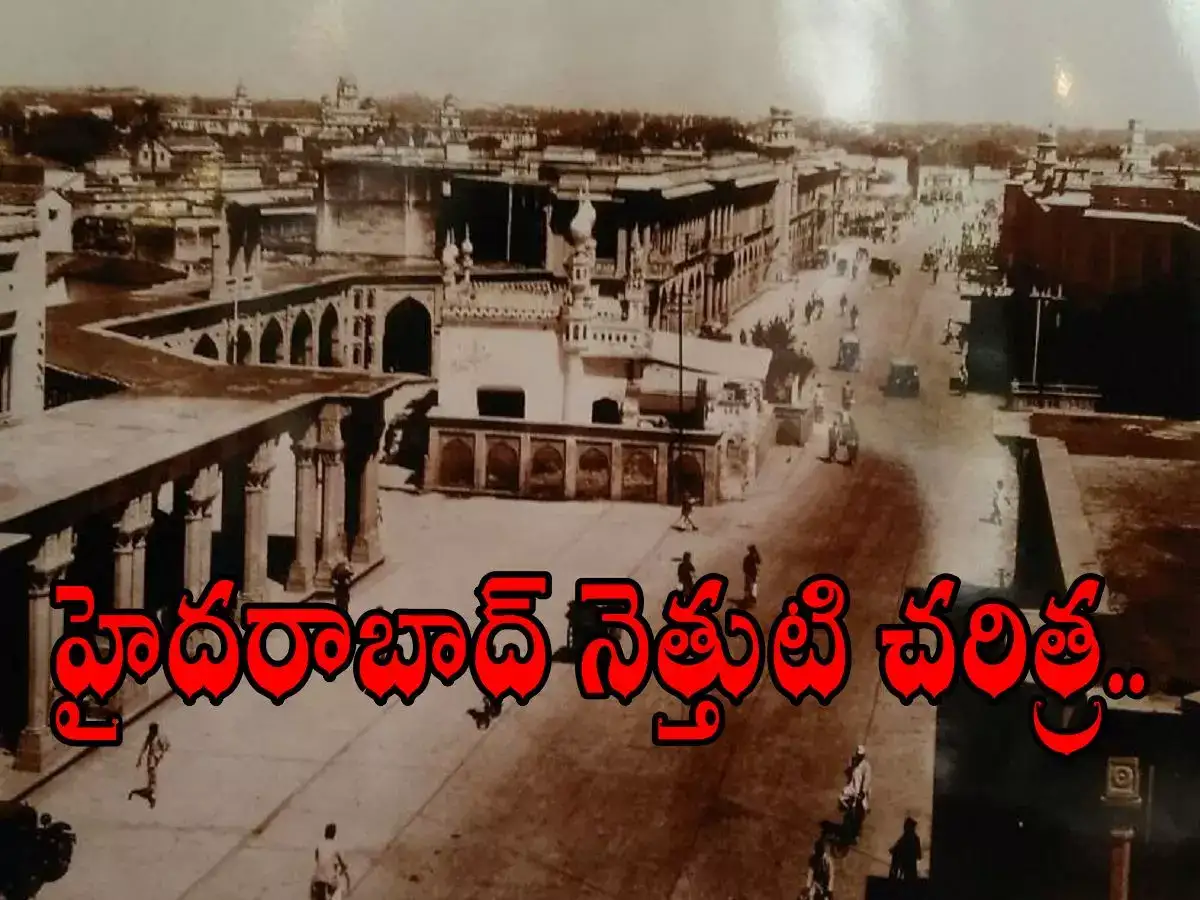 Hyderabad State History,Razakar: పాక్‌ పారిపోయిన కాశీం రజ్వీ ...