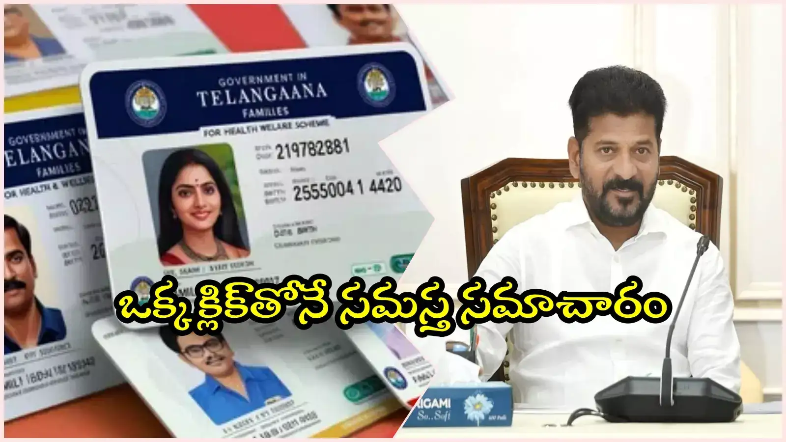 ఫ్యామిలీకి రక్షణ కవచంలా 'డిజిటల్ కార్డు'.. ఉపయోగాలివే, ఒక్క క్లిక్‌తో మెుత్తం తెలిసిపోతుంది