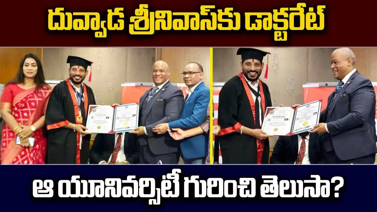 వైసీపీ ఎమ్మెల్సీ దువ్వాడ శ్రీనివాస్‌కు డాక్టరేట్