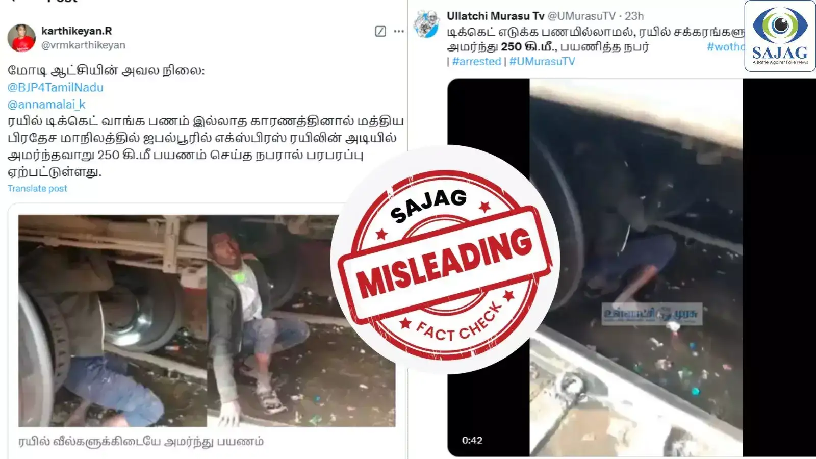 Fact Check : ரயில் அடியில் அமர்ந்து 250 கி.மீ பயணித்தாரா இளைஞர்? - வைரல் வீடியோவின் உண்மை இதுதான்.. 