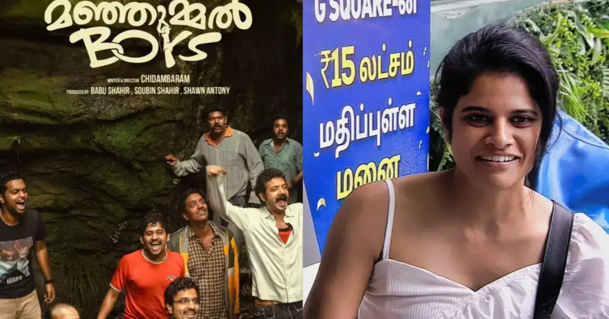 Manjummel Boys: மறக்காம எடுத்துட்டு போங்க..மஞ்சும்மல் பாய்ஸ் படம் பற்றி உருக்கமாக பதிவிட்டு பிக் பாஸ் மாயா..! 