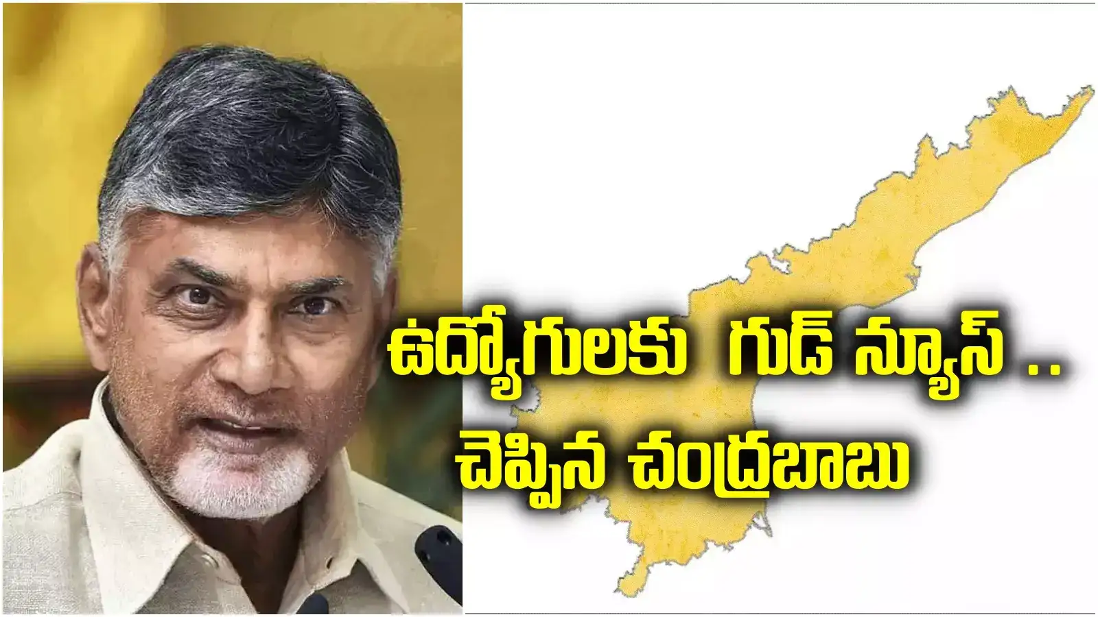 AP Government: ఉద్యోగులకు సూపర్ గుడ్ న్యూస్.. బదిలీలకు ప్రభుత్వం పచ్చజెండా