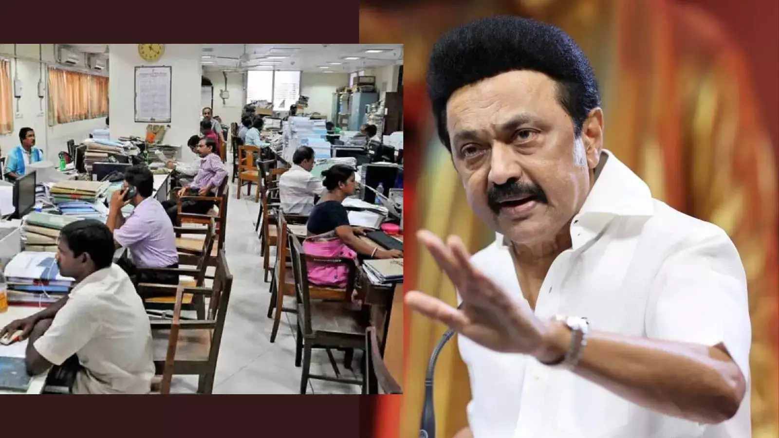 அரசு ஊழியர்கள் கோரிக்கை நிறைவேற்றம்: முதல்வர் ஸ்டாலின் கொடுத்த சர்ப்ரைஸ்! 