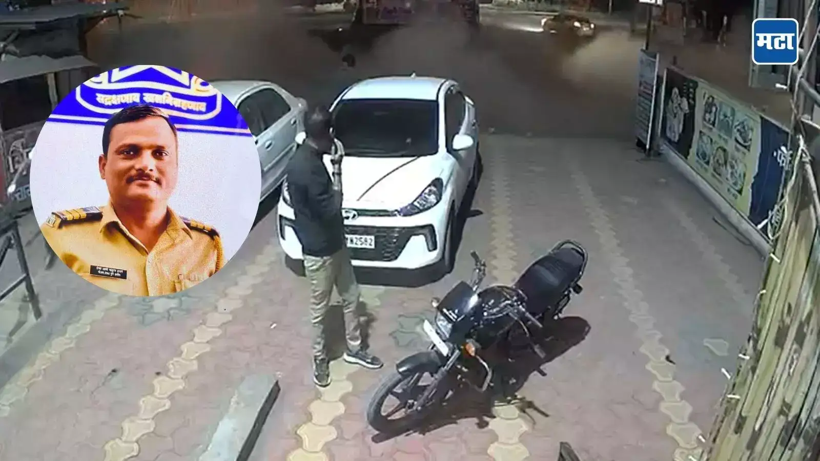 Pune Accident : दारुच्या नशेत तर्राट, एकामागे एक 6 वाहनांना धडक; पार्टीत दारु पिऊन पुण्यात पोलीस कॉन्स्टेबलचा कहर; VIDEO Pune Accident : दारुच्या नशेत तर्राट, एकामागे एक 6 वाहनांना धडक; पार्टीत दारु पिऊन पुण्यात पोलीस कॉन्स्टेबलचा कहर; VIDEO