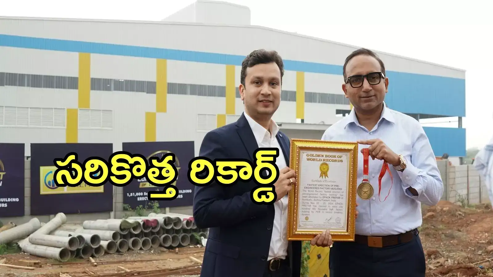 తిరుపతి: 150 గంటల్లోనే భారీ భవన నిర్మాణం పూర్తి.. ప్రపంచ రికార్డ్, ఈ టెక్నాలజీ అదిరింది